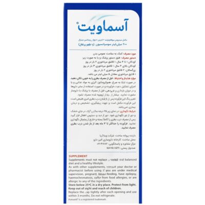 آسماویت - Image 3