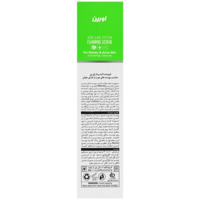 شوینده لایه بردار پوست چرب بایوکنیل - Image 2