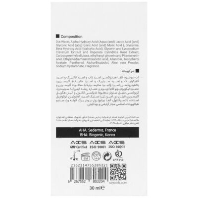 سرم لایه بردار قوی تایم ویت - Image 2
