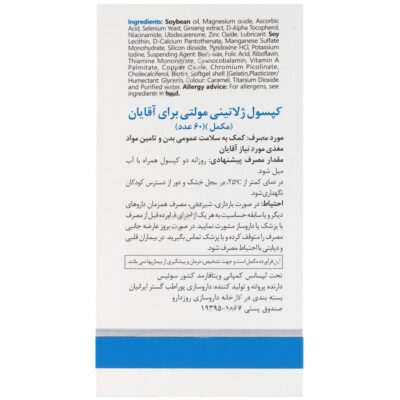 مولتی فور هیم آقایان - Image 3
