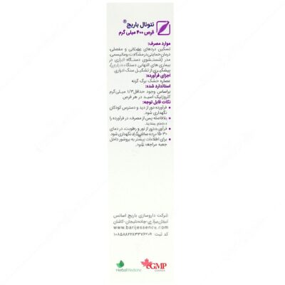 نتونال - Image 2