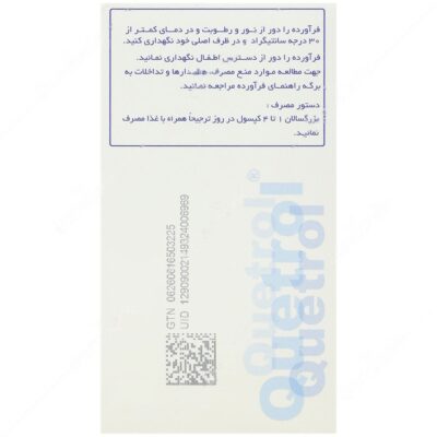 کوئترول رزوراترول 250 - Image 3