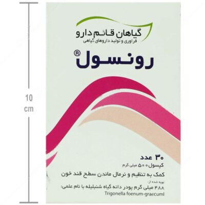 رونسول - Image 4