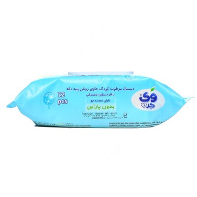 دستمال مرطوب کودک حاوی روغن پنبه دانه پاکتی - Image 2