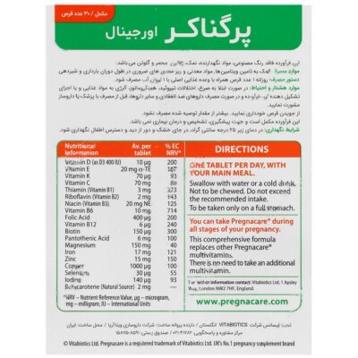 پرگناکر اورجینال - Image 2