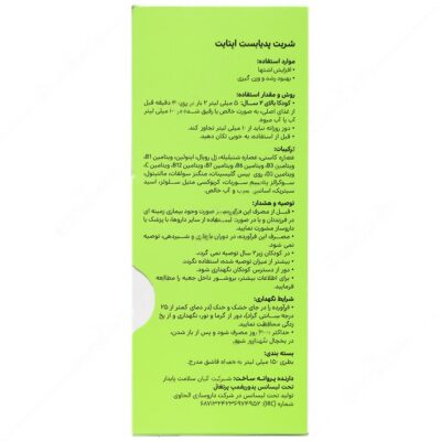 پدیابست اپتایت - Image 2