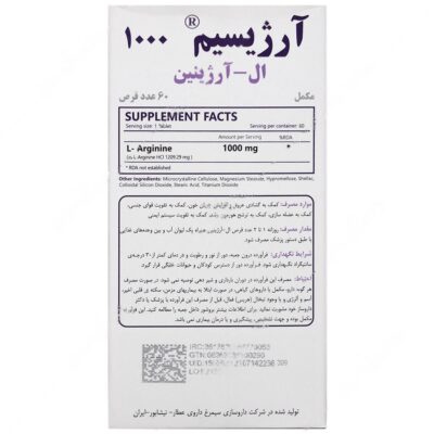 آرژیسیم 1000 - Image 2