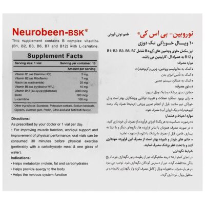 نوروبین بی اس کی 3000 میکروگرم - Image 2