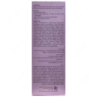 کرم فیلر لایسل - Image 2