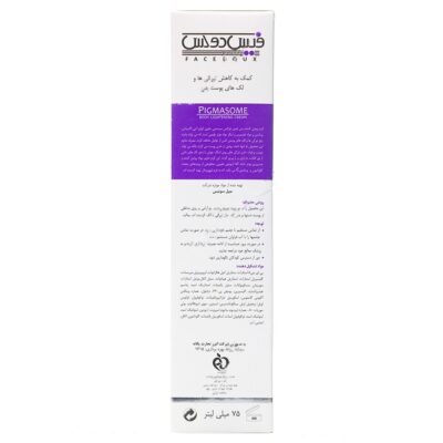 کرم روشن کننده پیگمازوم بدن - Image 2