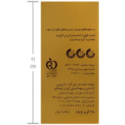 لوسیون تقویت کننده گیاهی موی سر و ابرو - Image 4