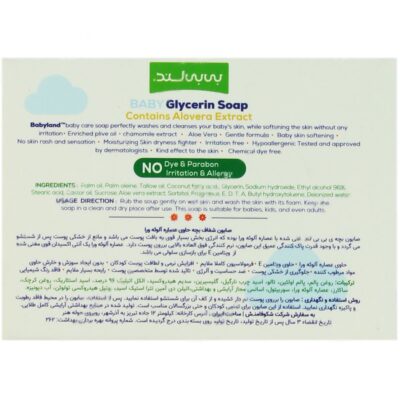 صابون شفاف بچه حاوی عصاره آلوئه ورا - Image 2