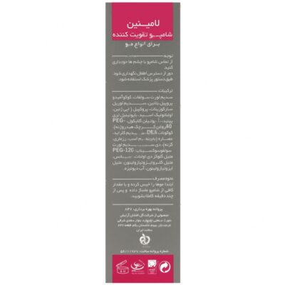 شامپو تقویت کننده انواع مو - Image 2