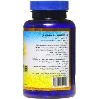 ال آرژنین 1000 میلی گرم سیمرغ دارو عطار - Image 2