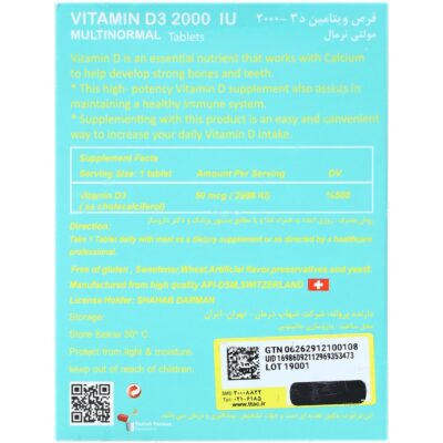 ویتامین د3 2000 واحد مولتی نرمال - Image 2