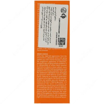 ضد آفتاب فوتو 3 بی رنگ SPF50 - Image 2