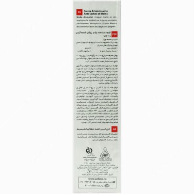 کرم دست ضد لک و روشن کننده SPF15 - Image 2