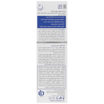 کرم ژل آبرسان هیدرا وست - Image 2