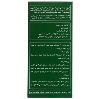 گرین سایز - Image 3