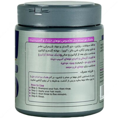 ماسک مو کراتینه 5 در 1 موی خشک و آسیب دیده - Image 2