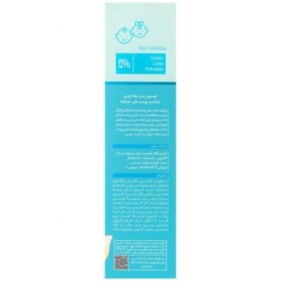 لوسیون بدن کودک اورین پوست خشک - Image 3