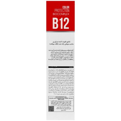 شامپو تقویت کننده موی رنگ شده بایوکاپیل - Image 3