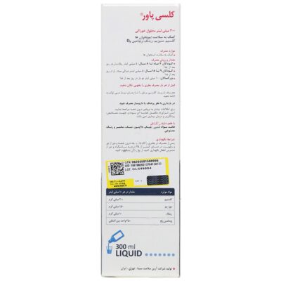شربت کلسی پاور - Image 3