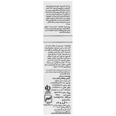 شامپو ضد شوره چرب سباروکس - Image 2
