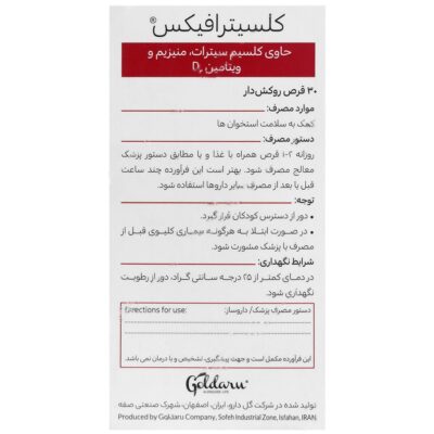 کلیسترافیکس - Image 3