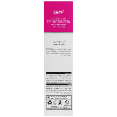 کرم دور چشم 4 در 1 بایوفید - Image 2