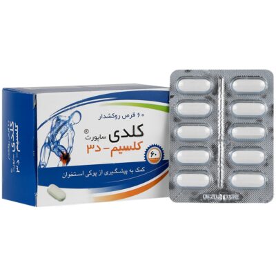 کلسیم - کلدی ساپورت