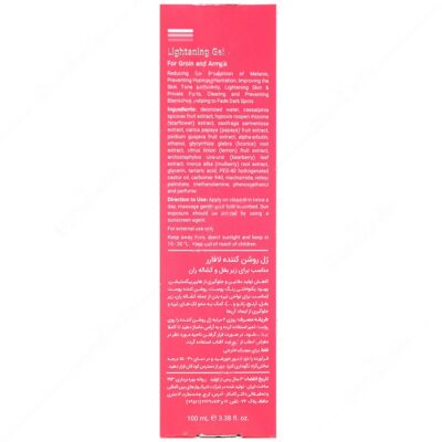 ژل روشن کننده لافارر - Image 2