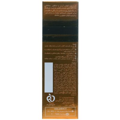 کرم ضد آفتاب رنگی SPF90 - Image 3