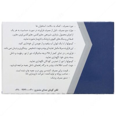 کلسیم د3 - Image 2