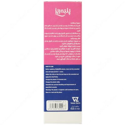 چسب زخم پارچه ای - Image 2