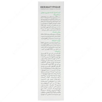 کرم ضد جوش قوی گلوبال - Image 2