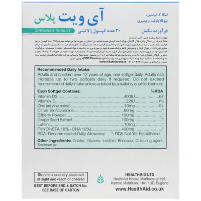 آی ویت پلاس - Image 2