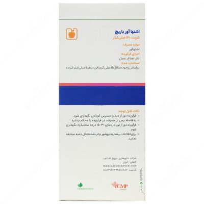 شربت اشتهاآور بزرگسالان باریج - Image 2