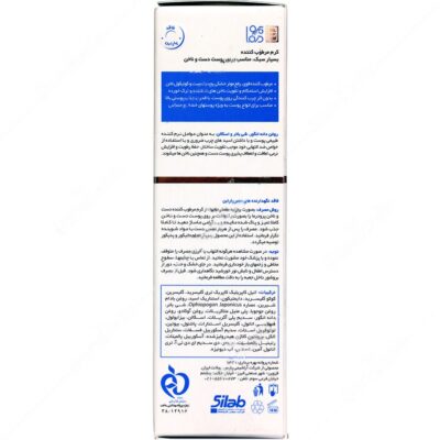 مرطوب کننده قوی دست و ناخن هیدرا وست - Image 3