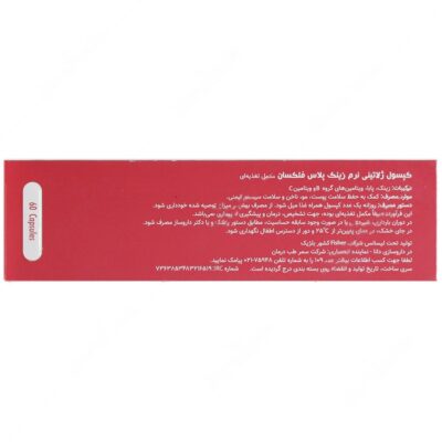 زینک پلاس فلکسان - Image 3