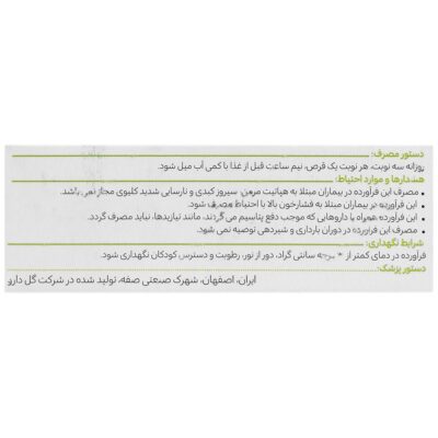 گاسترین - Image 3