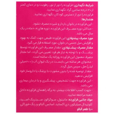 لیبو لیدی - Image 3