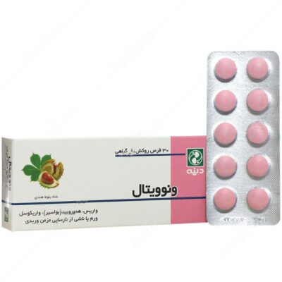 ونوویتال - Image 2