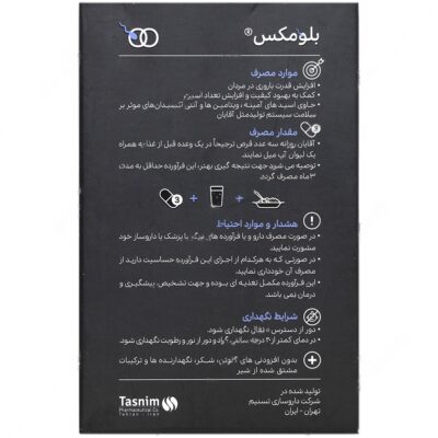 بلومکس - Image 3