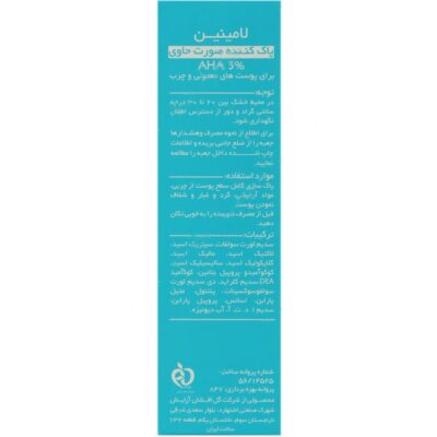 ژل شستشوی صورت حاوی الفاهیدروکسی اسید - Image 3