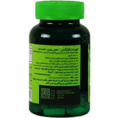 جوینت فلکس - Image 3
