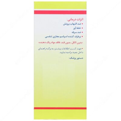 پروسپیتان - Image 3