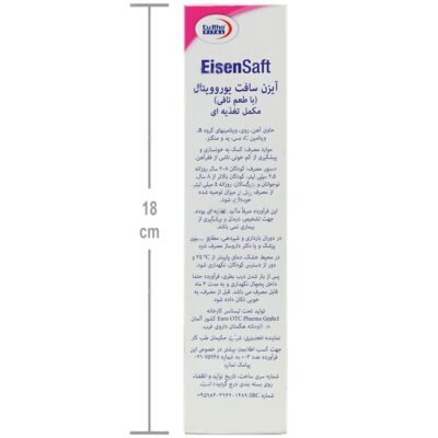 آیزن سافت - Image 4