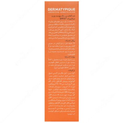 ضد آفتاب فلویید مت SPF50 - Image 2