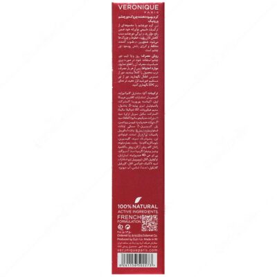 کرم ضد چروک دور چشم ورونیک - Image 2